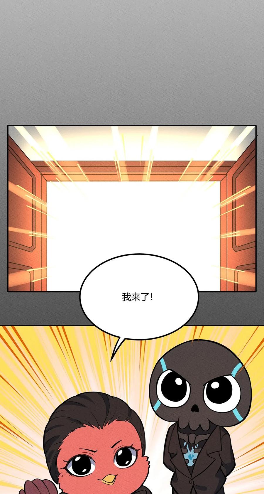 怎么办！我穿越成了最弱小野怪 098 作弊 第15页