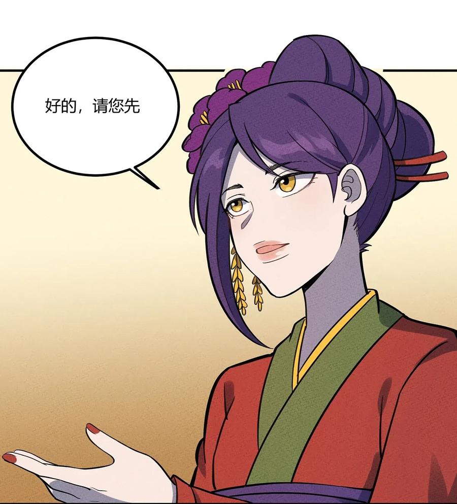 怎么办！我穿越成了最弱小野怪 098 作弊 第17页