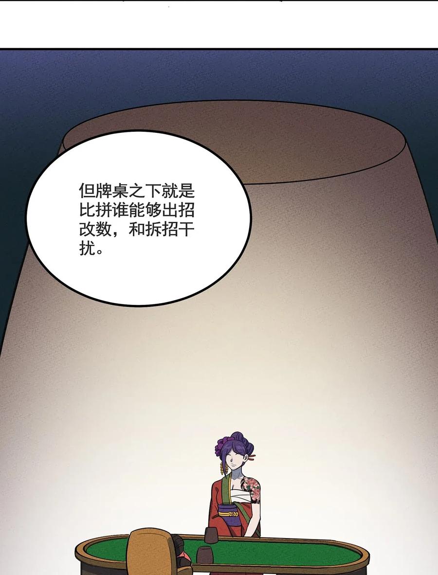 怎么办！我穿越成了最弱小野怪 098 作弊 第27页