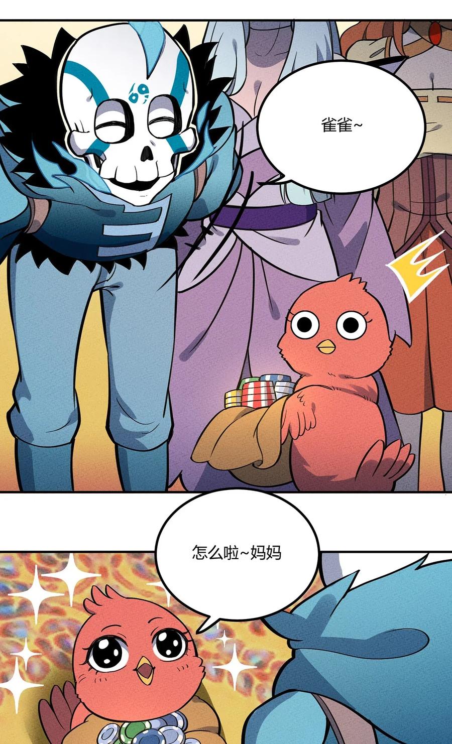 怎么办！我穿越成了最弱小野怪 098 作弊 第5页
