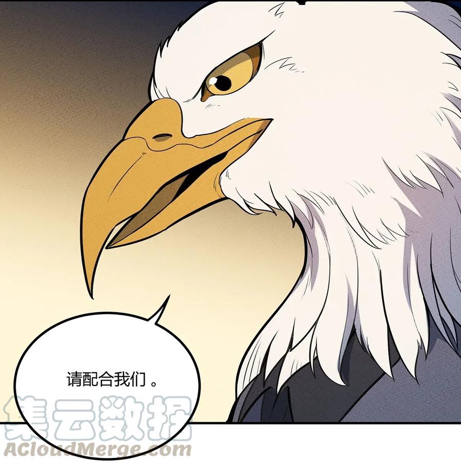 怎么办！我穿越成了最弱小野怪 099 桌上的较量 第19页