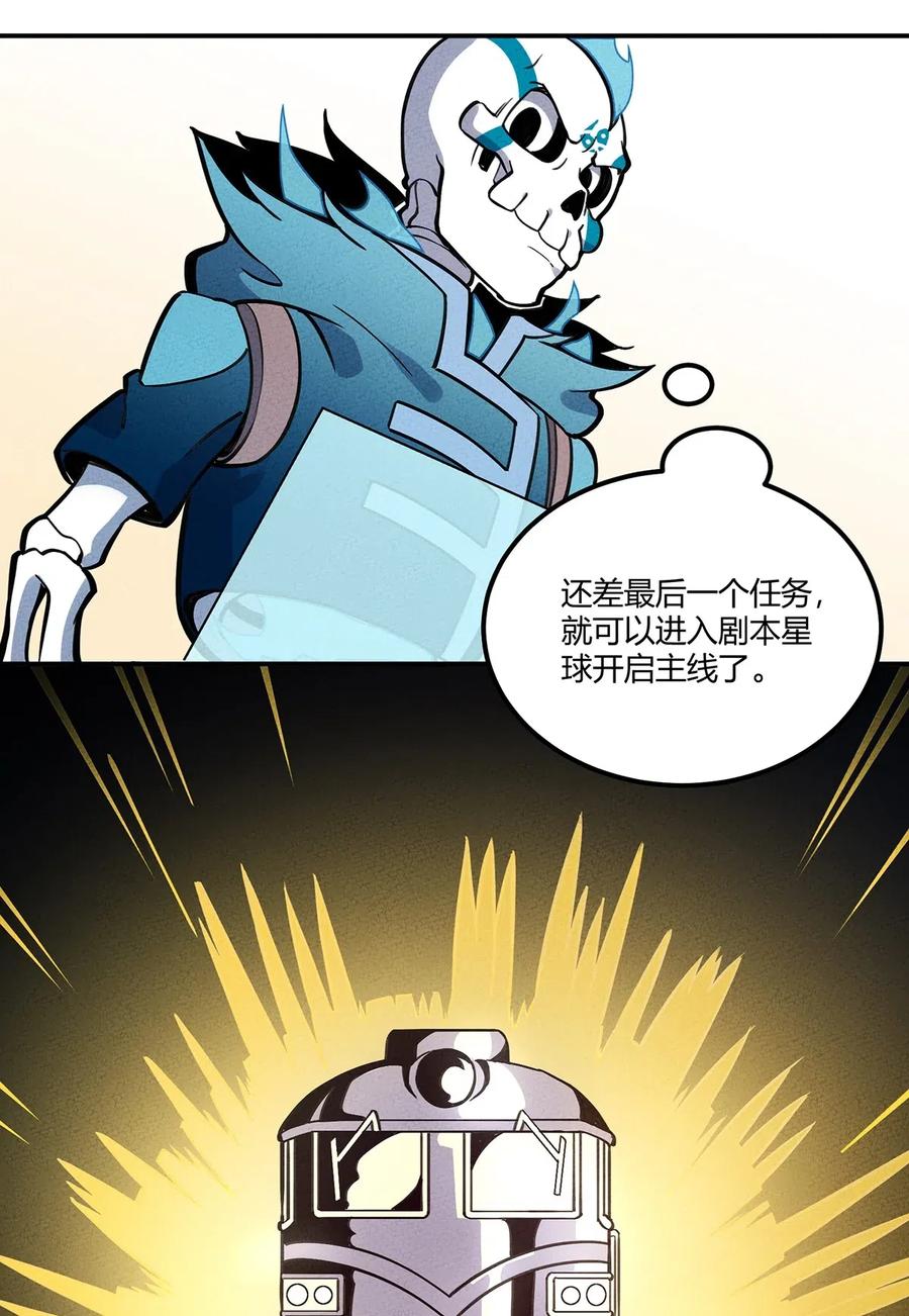 怎么办！我穿越成了最弱小野怪 100 另一种胜利方式&六转 第29页