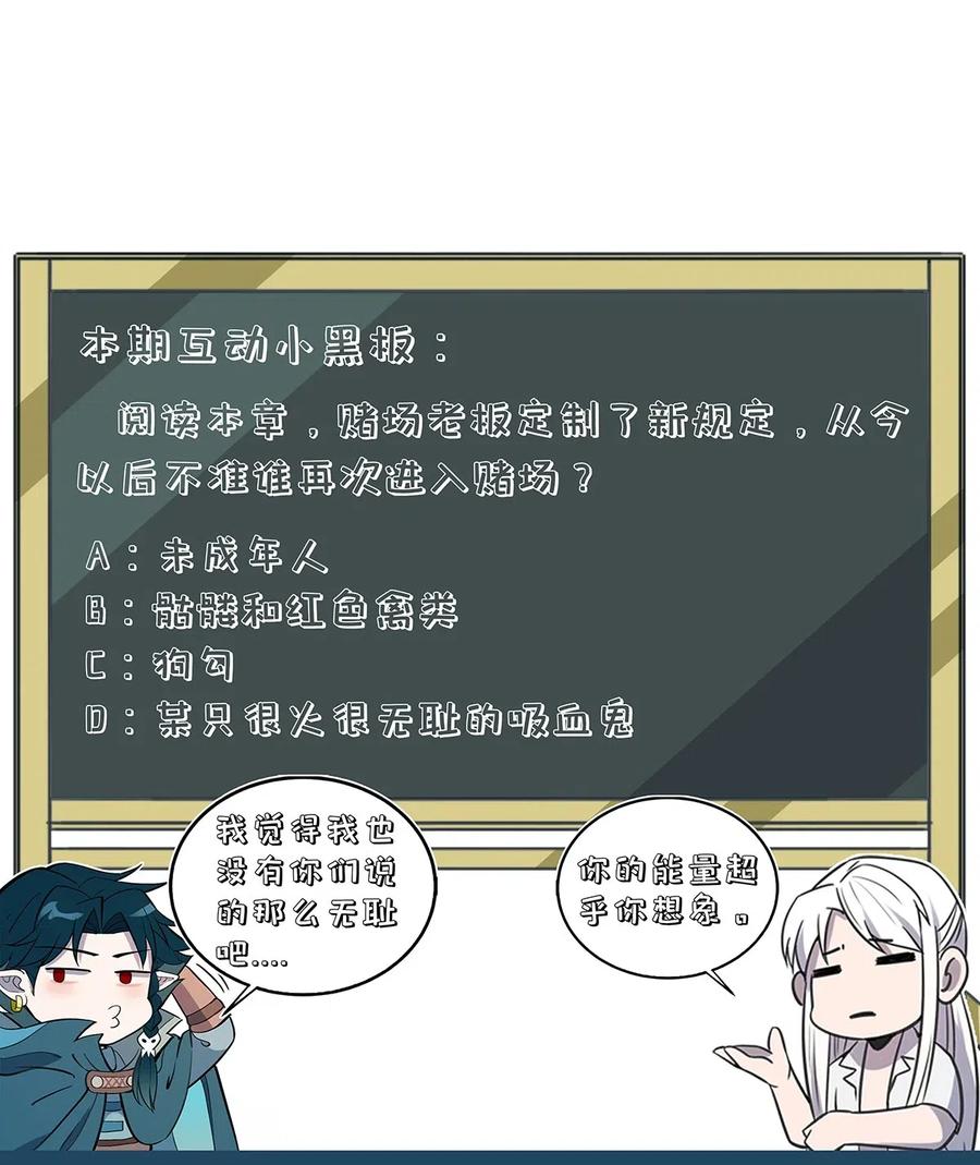 怎么办！我穿越成了最弱小野怪 100 另一种胜利方式&六转 第32页