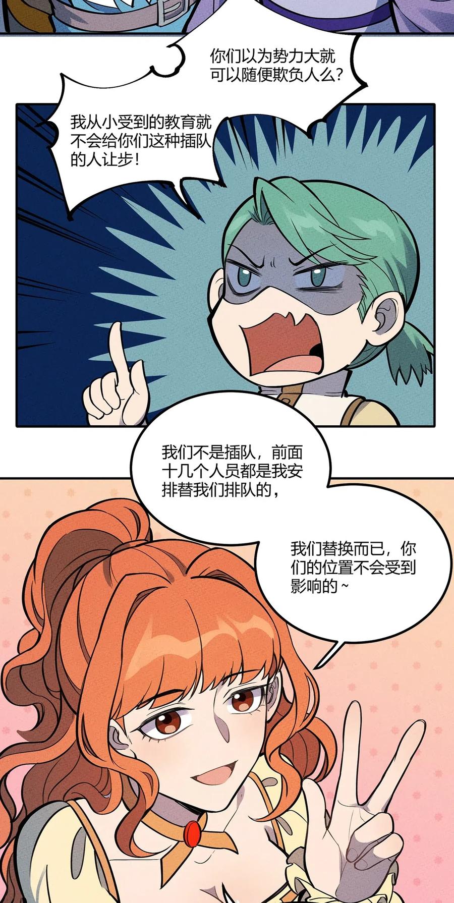怎么办！我穿越成了最弱小野怪 101 电车难题 第15页