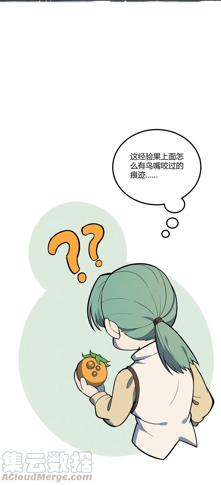 怎么办！我穿越成了最弱小野怪 101 电车难题 第45页
