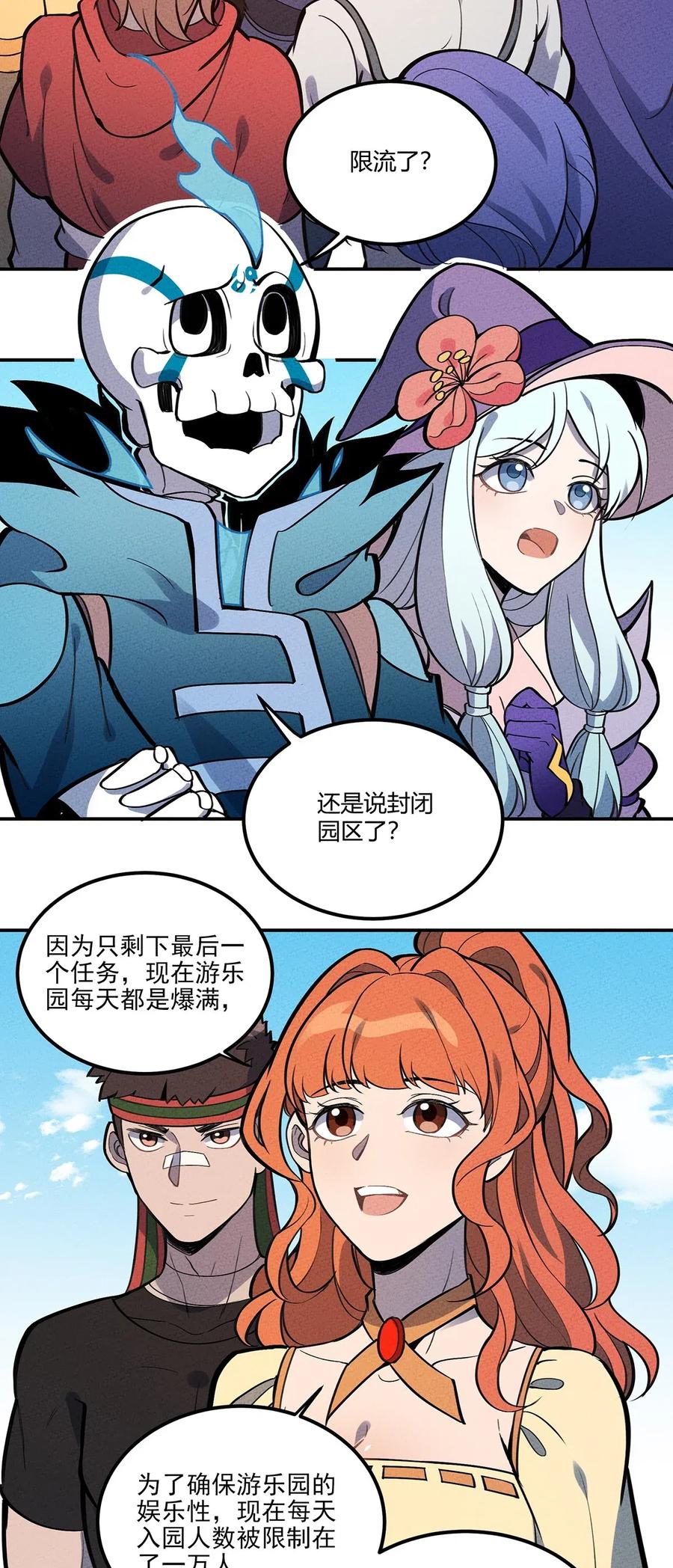 怎么办！我穿越成了最弱小野怪 101 电车难题 第4页