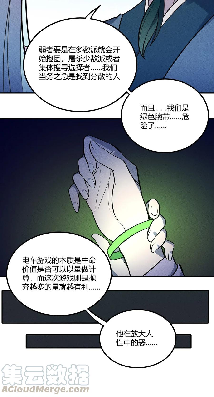 怎么办！我穿越成了最弱小野怪 102 他人与自己 第13页