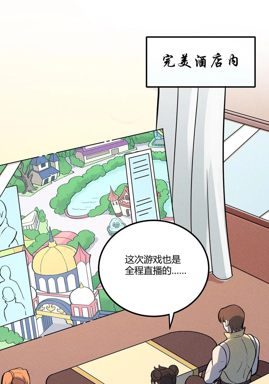 怎么办！我穿越成了最弱小野怪 102 他人与自己 第14页