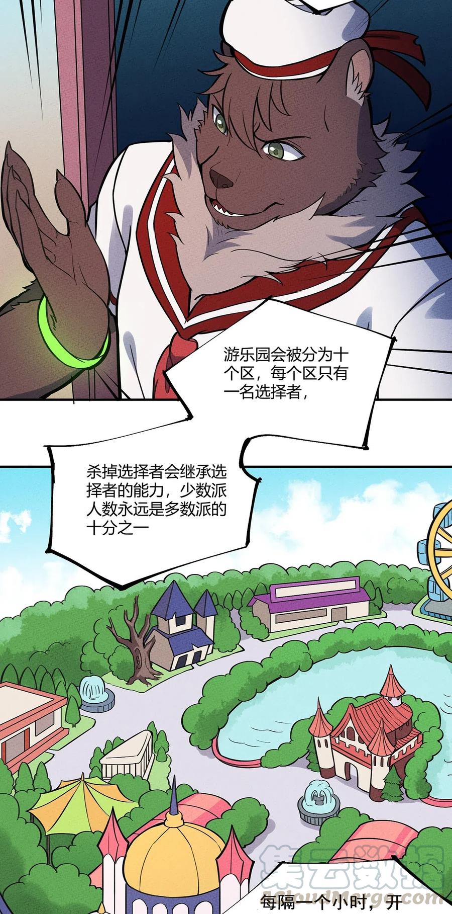 怎么办！我穿越成了最弱小野怪 102 他人与自己 第9页