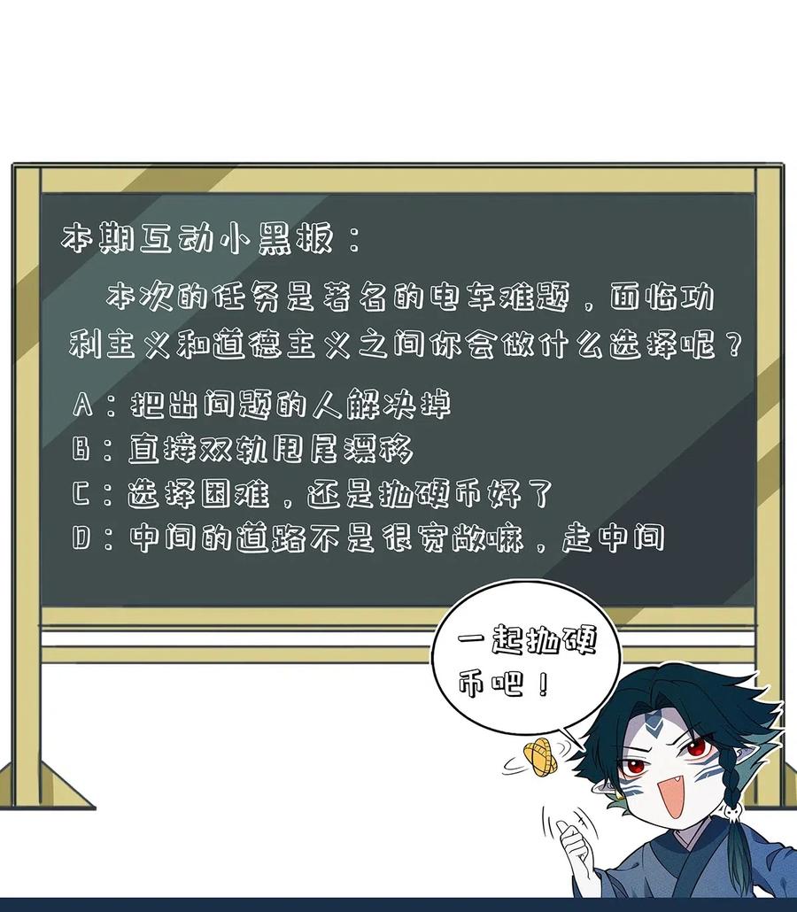 怎么办！我穿越成了最弱小野怪 103 选择 第26页