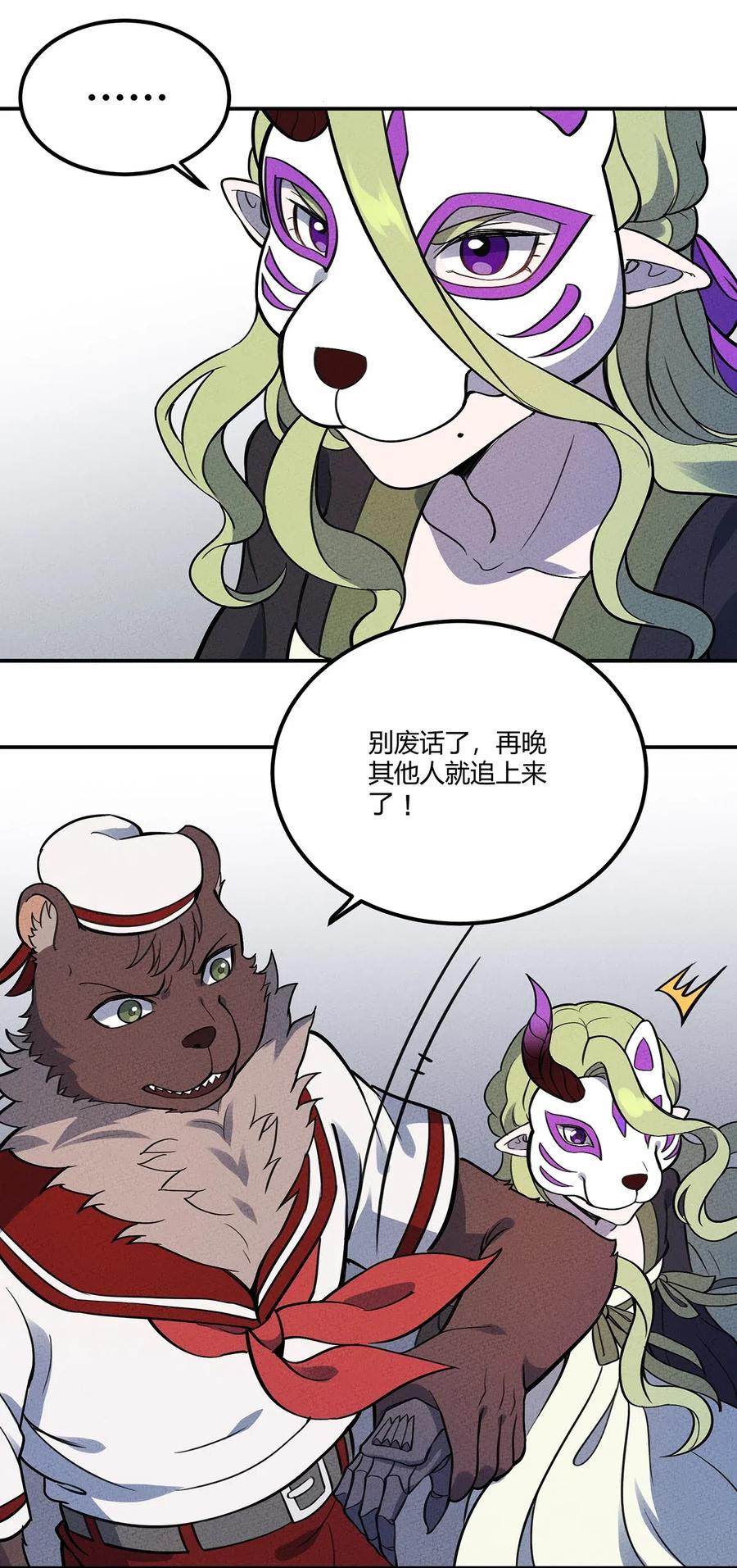 怎么办！我穿越成了最弱小野怪 103 选择 第18页