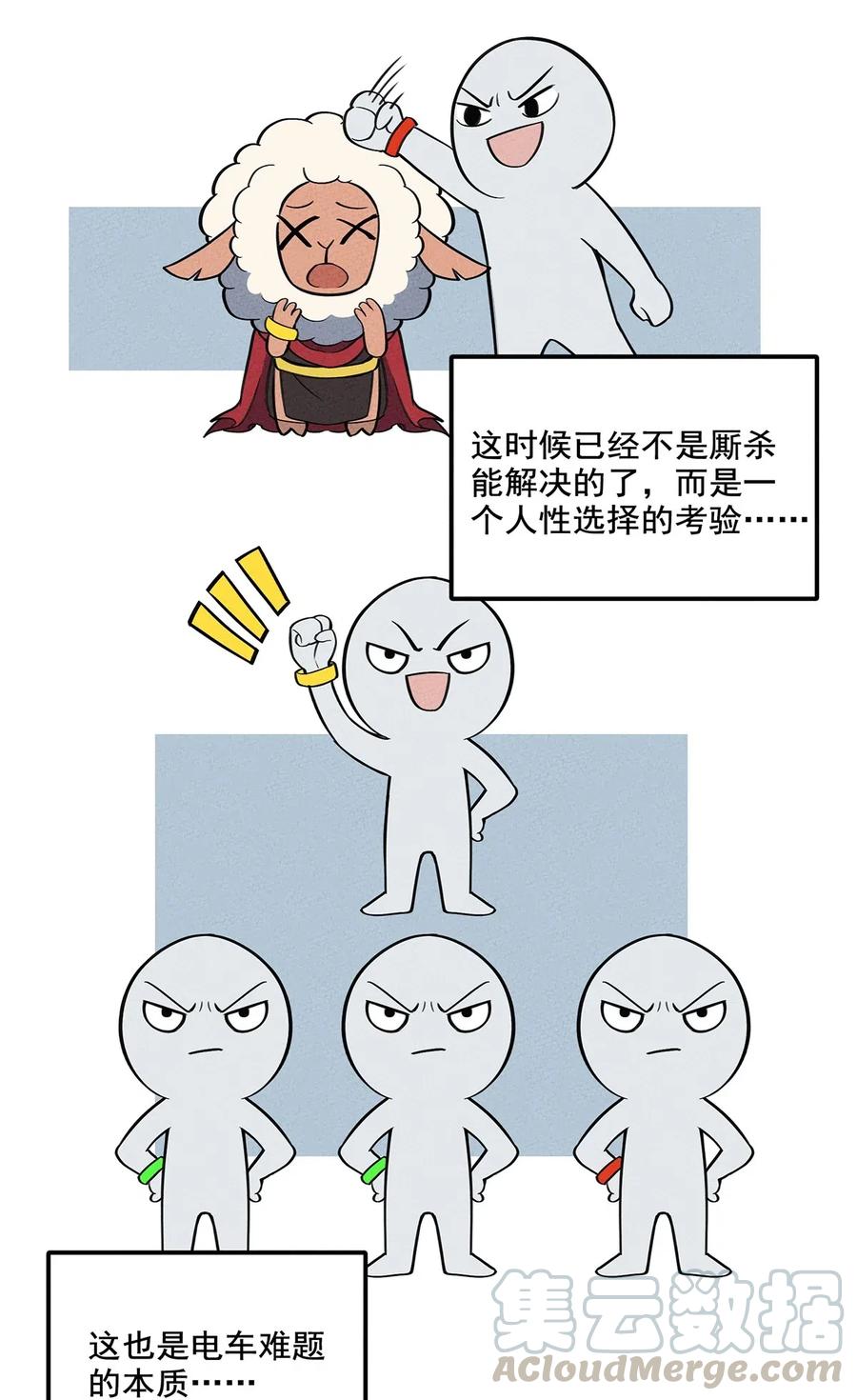 怎么办！我穿越成了最弱小野怪 103 选择 第23页