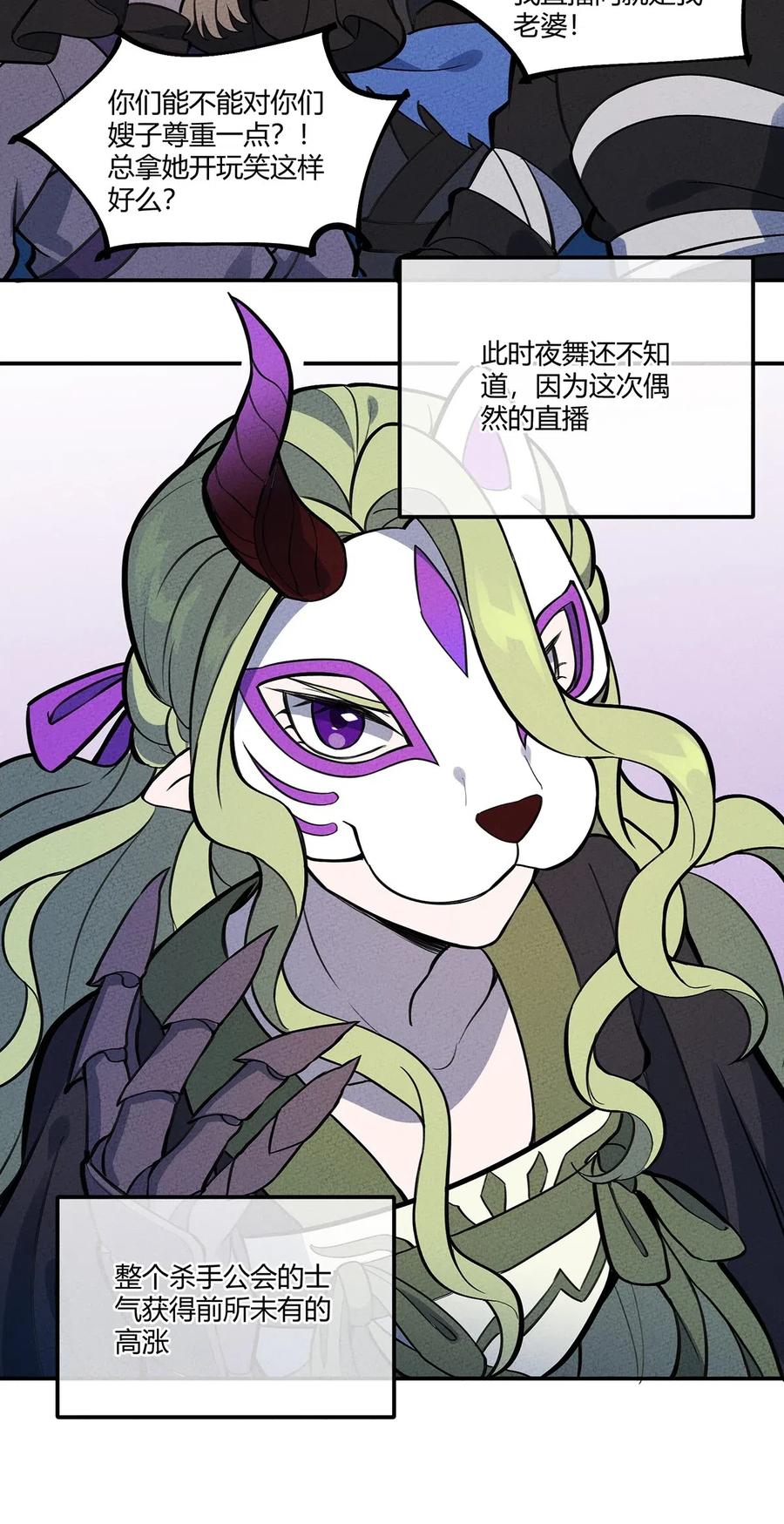 怎么办！我穿越成了最弱小野怪 103 选择 第14页