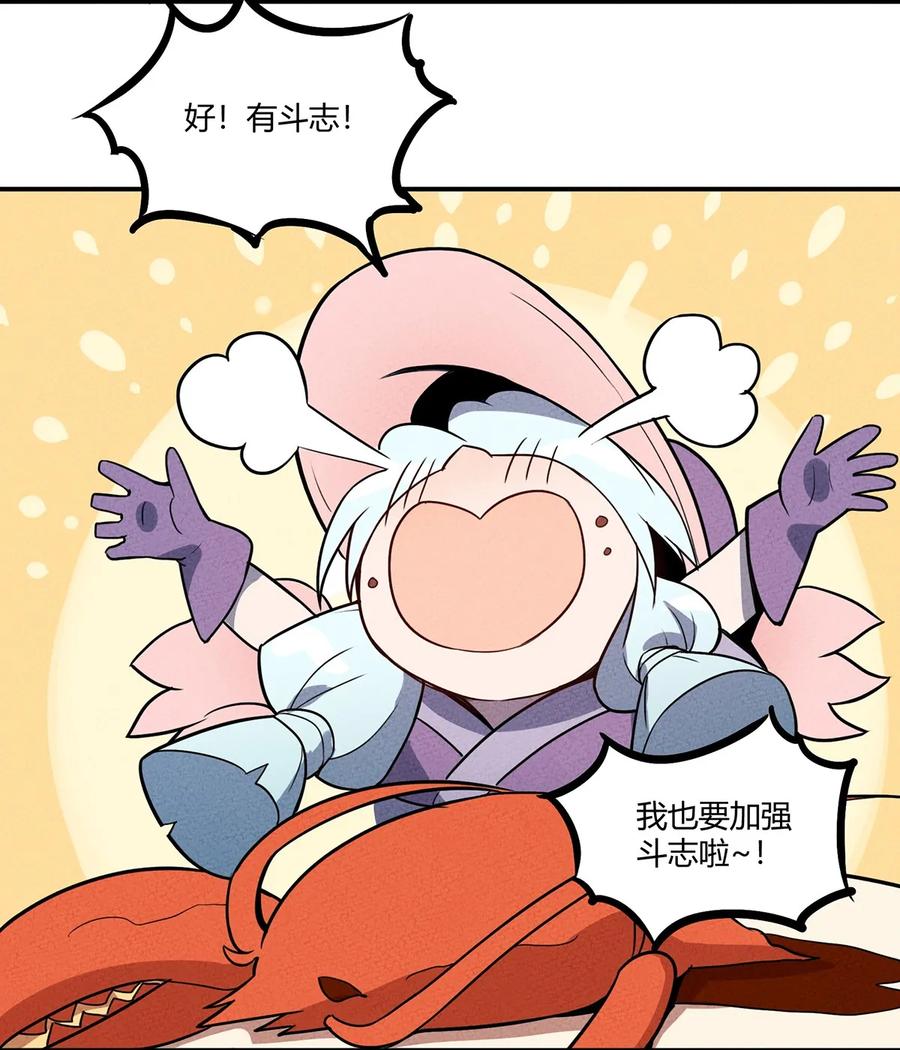 怎么办！我穿越成了最弱小野怪 010 神秘的邮件 第20页