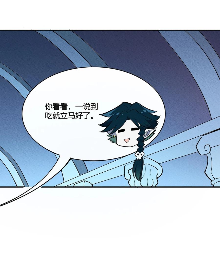 怎么办！我穿越成了最弱小野怪 010 神秘的邮件 第5页