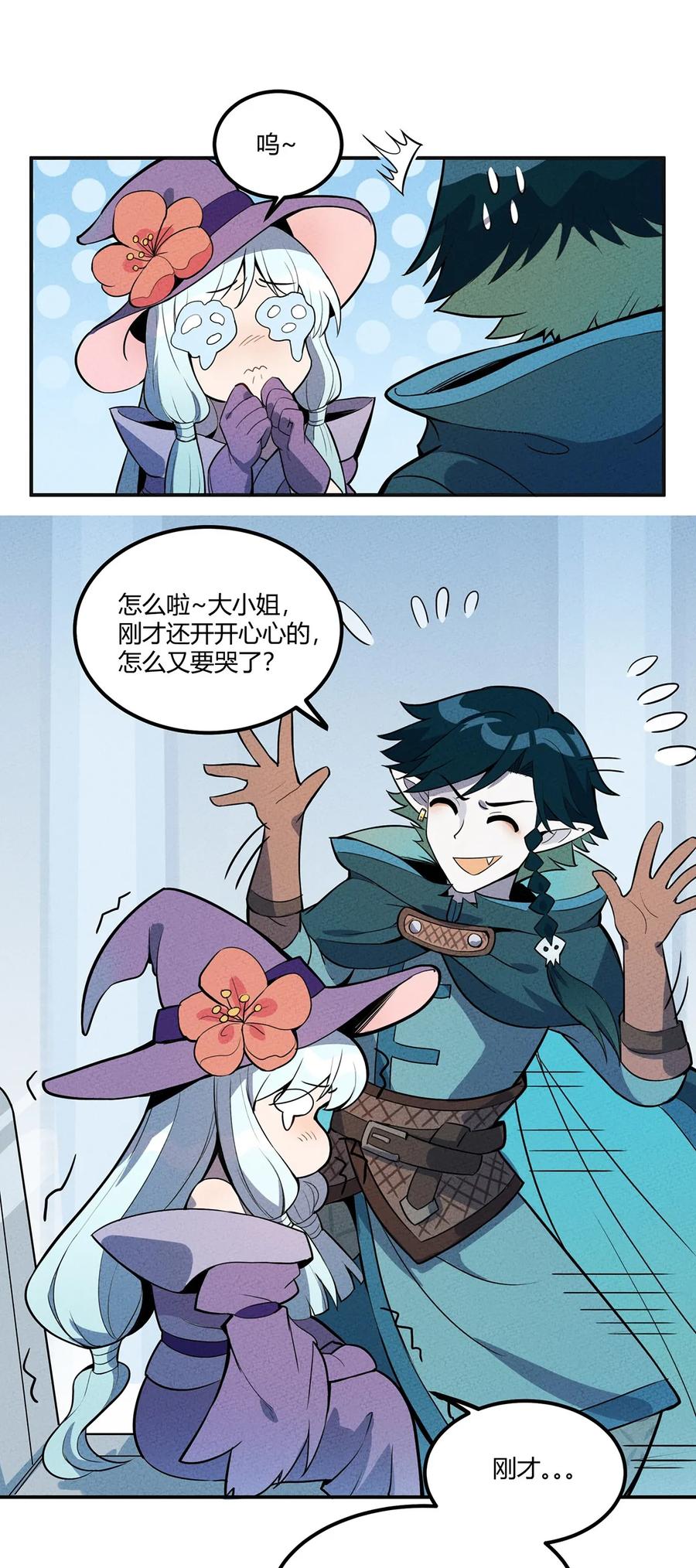 怎么办！我穿越成了最弱小野怪 010 神秘的邮件 第2页