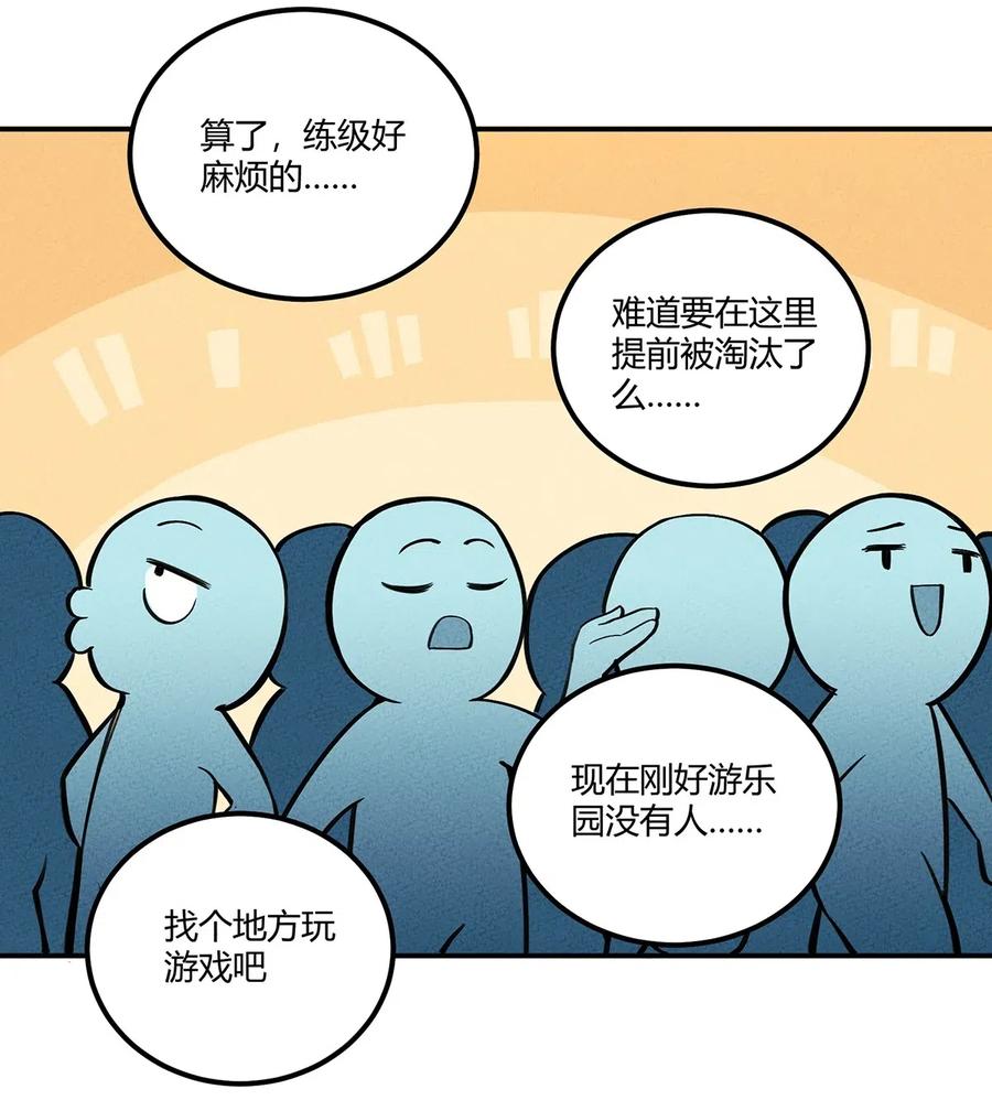 怎么办！我穿越成了最弱小野怪 104 雷疾 第28页