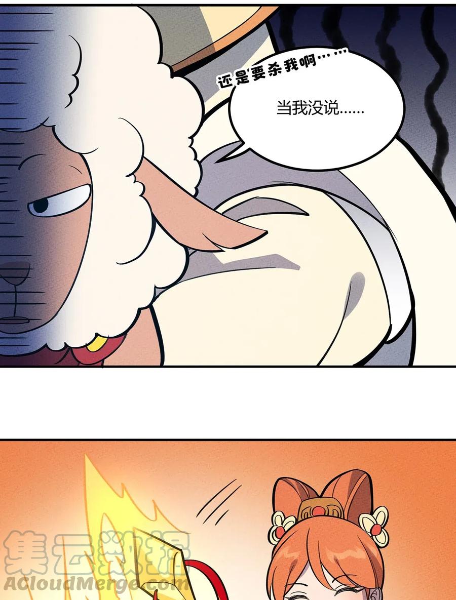 怎么办！我穿越成了最弱小野怪 104 雷疾 第13页