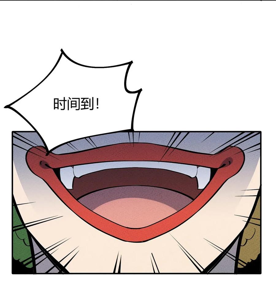 怎么办！我穿越成了最弱小野怪 104 雷疾 第16页