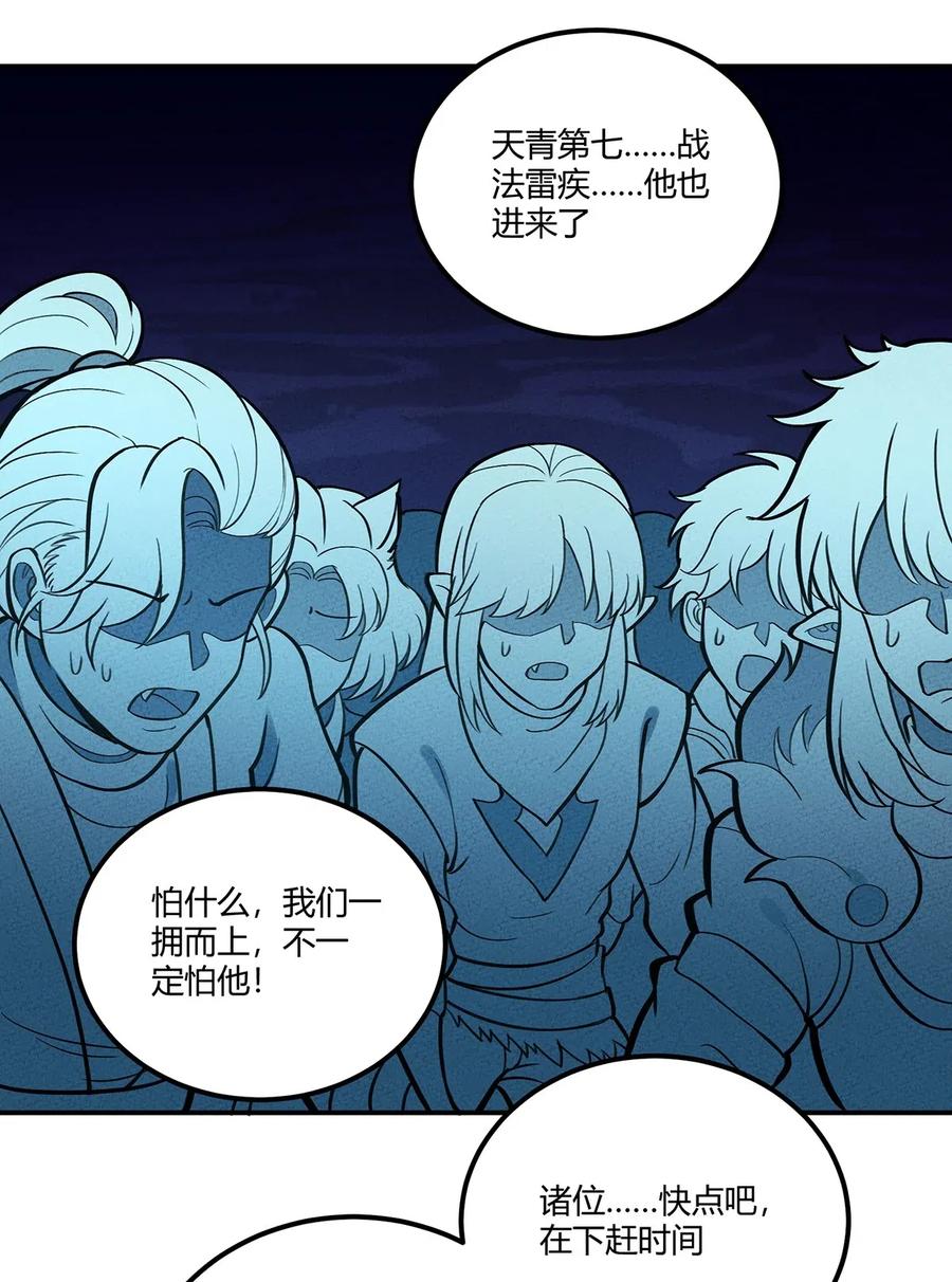 怎么办！我穿越成了最弱小野怪 104 雷疾 第26页