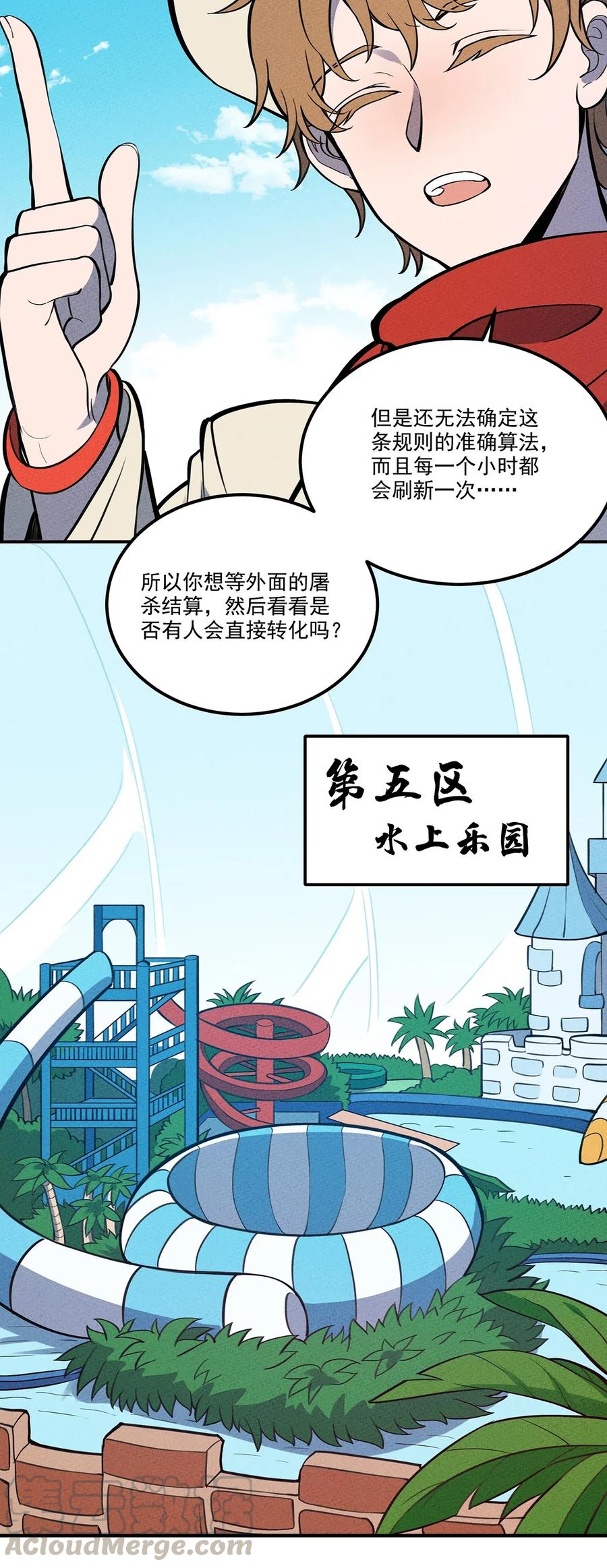 怎么办！我穿越成了最弱小野怪 104 雷疾 第5页