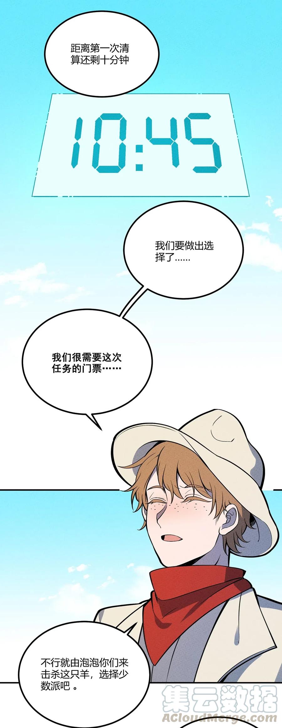 怎么办！我穿越成了最弱小野怪 104 雷疾 第3页