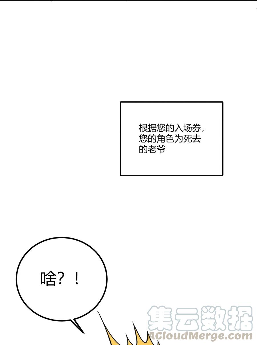 怎么办！我穿越成了最弱小野怪 105 牺牲与蛮力 第33页