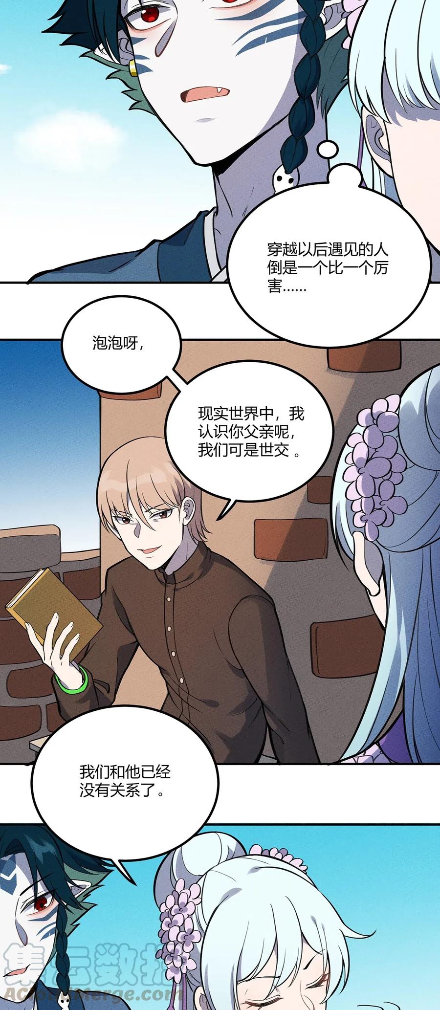 怎么办！我穿越成了最弱小野怪 105 牺牲与蛮力 第5页