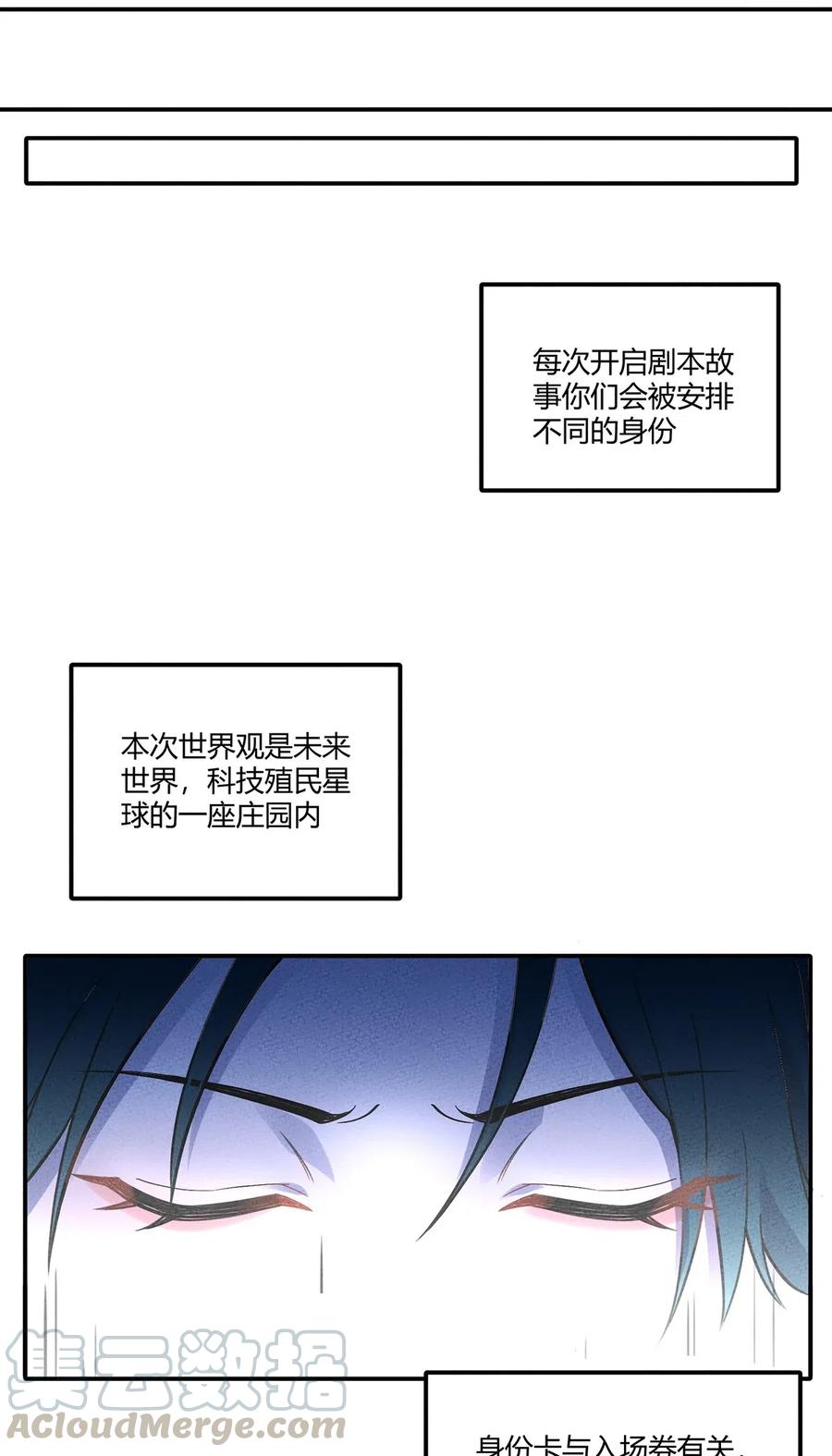 怎么办！我穿越成了最弱小野怪 105 牺牲与蛮力 第29页