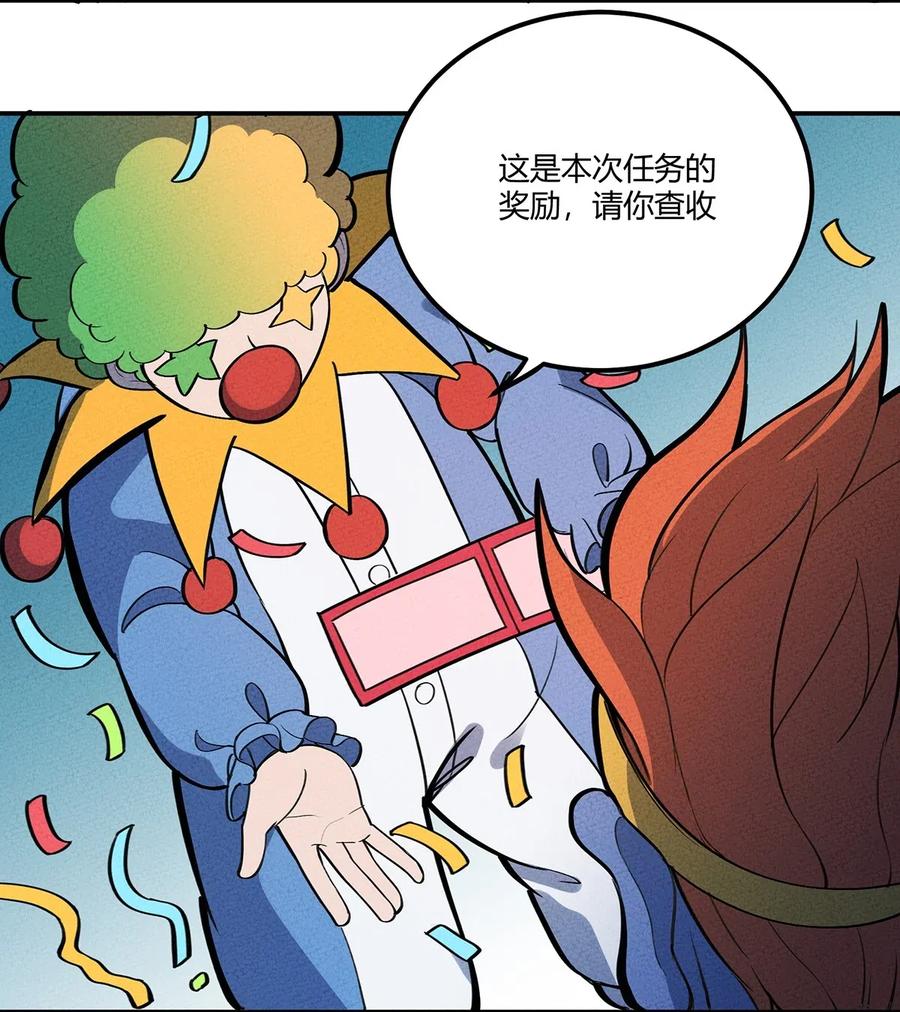 怎么办！我穿越成了最弱小野怪 105 牺牲与蛮力 第20页