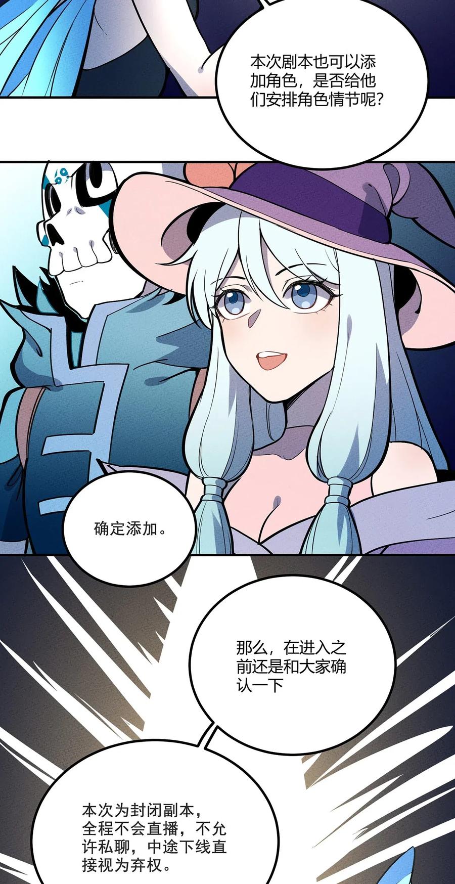 怎么办！我穿越成了最弱小野怪 105 牺牲与蛮力 第26页