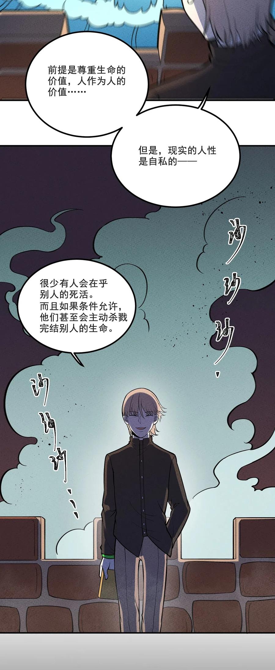 怎么办！我穿越成了最弱小野怪 105 牺牲与蛮力 第10页