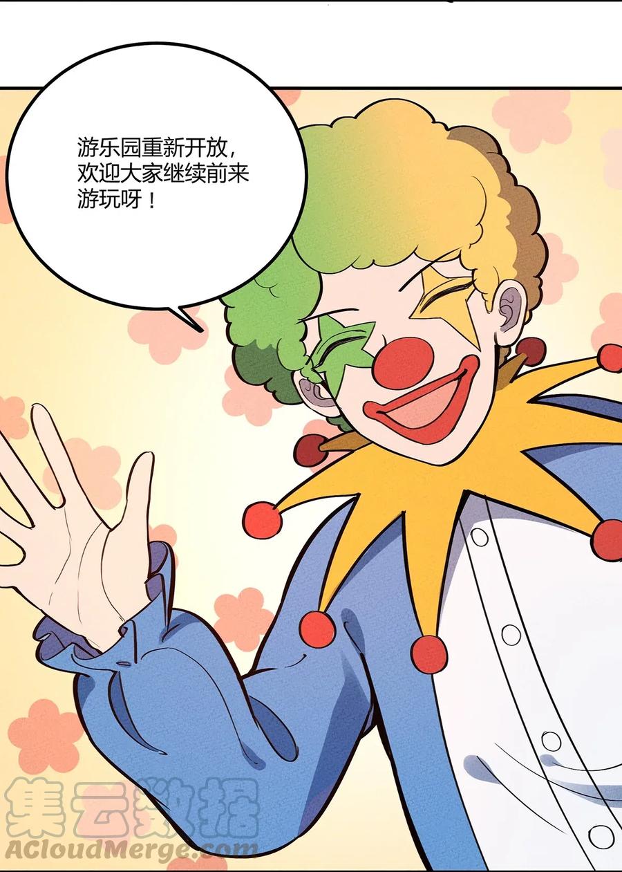 怎么办！我穿越成了最弱小野怪 105 牺牲与蛮力 第21页
