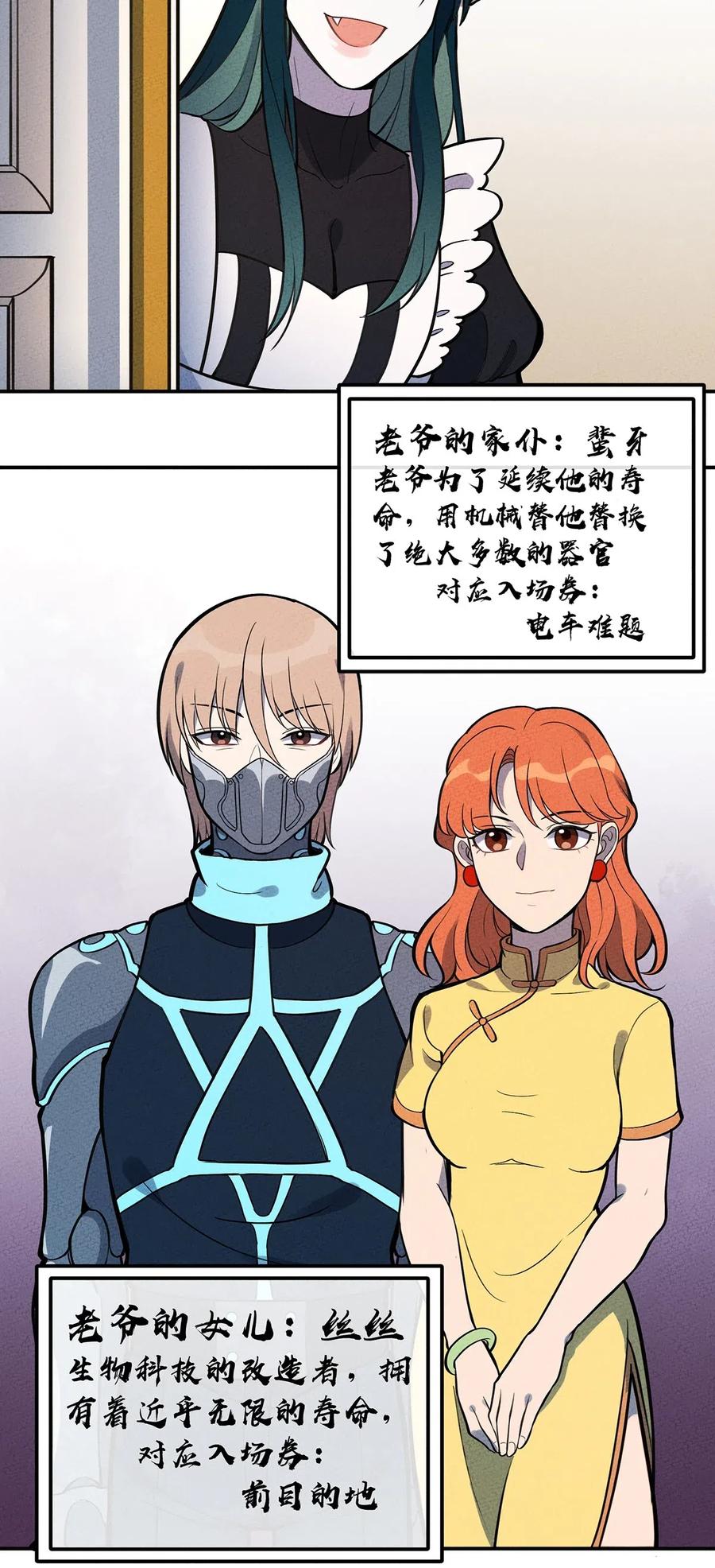 怎么办！我穿越成了最弱小野怪 106 副本开始 第16页