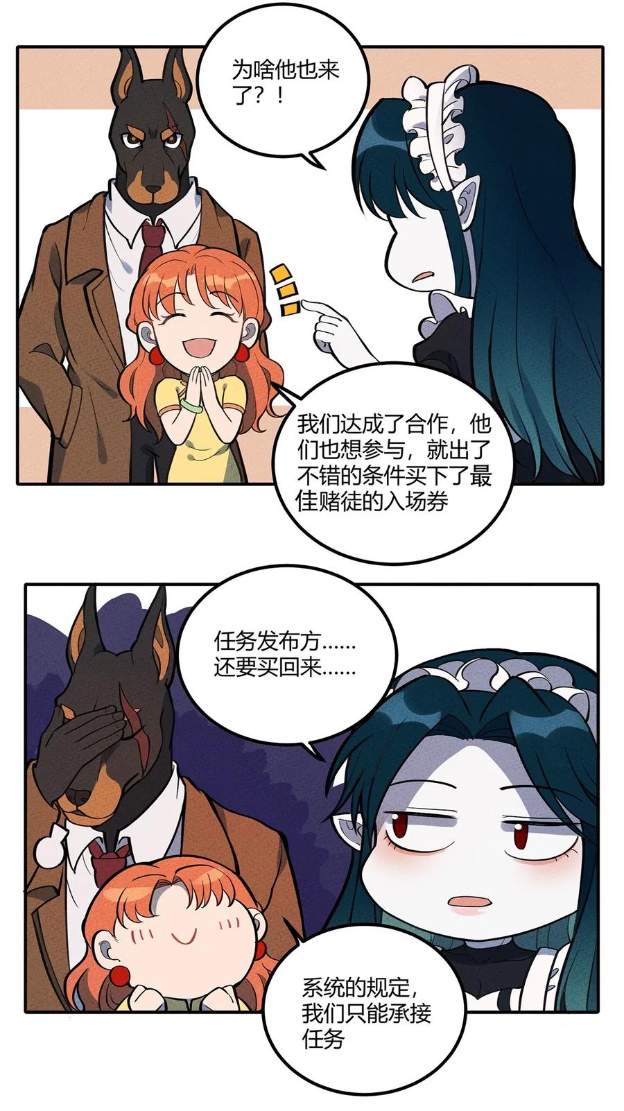 怎么办！我穿越成了最弱小野怪 106 副本开始 第18页