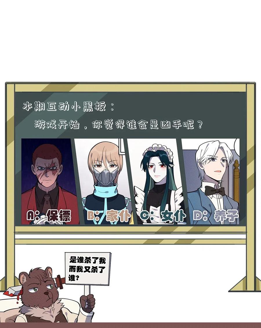 怎么办！我穿越成了最弱小野怪 106 副本开始 第28页