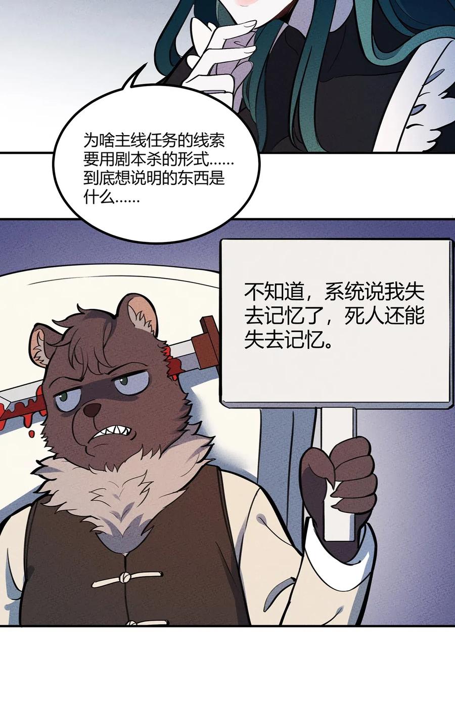 怎么办！我穿越成了最弱小野怪 106 副本开始 第8页