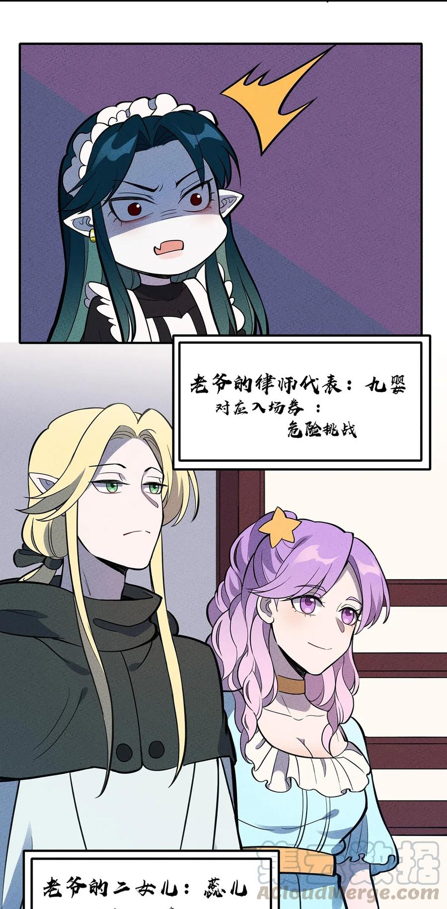 怎么办！我穿越成了最弱小野怪 106 副本开始 第25页