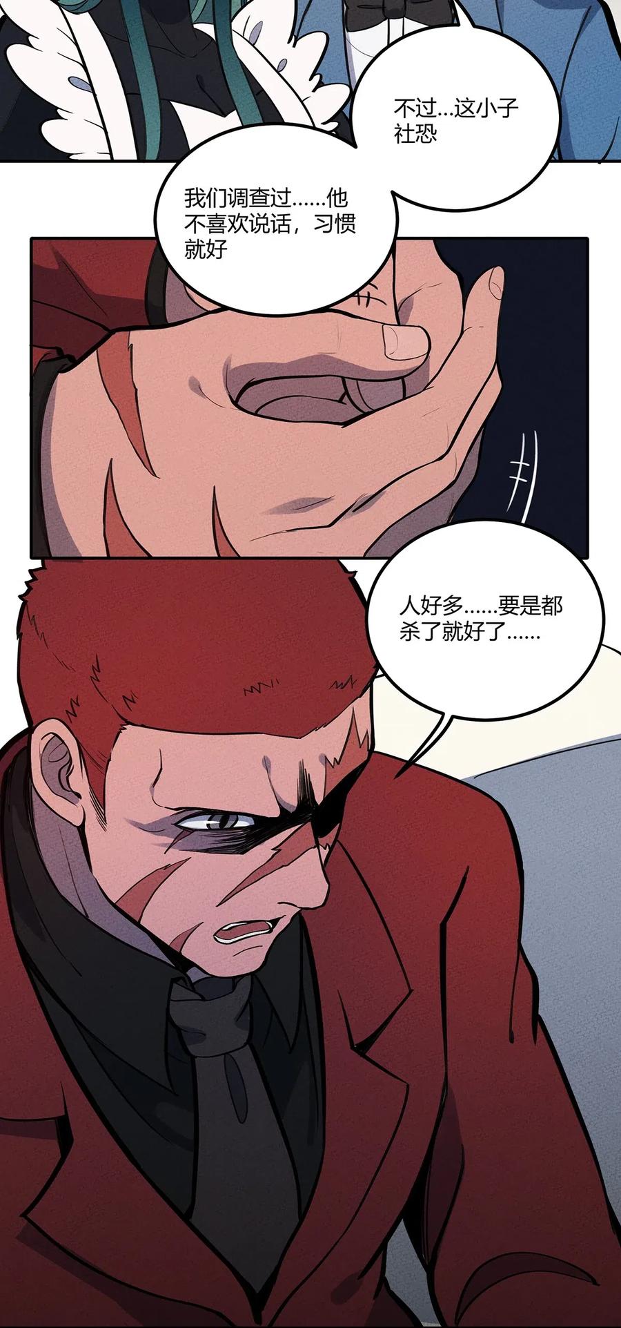 怎么办！我穿越成了最弱小野怪 106 副本开始 第24页