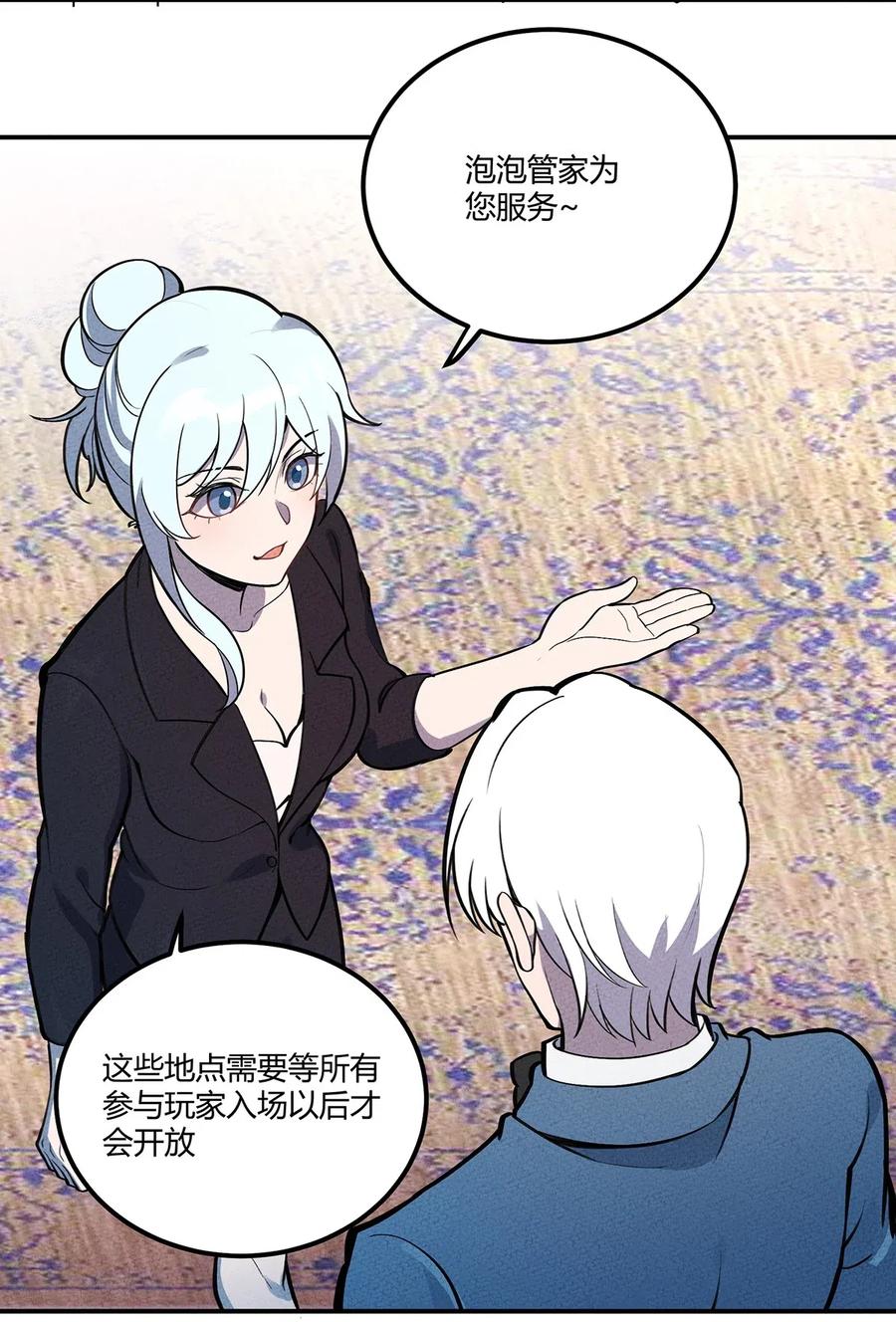 怎么办！我穿越成了最弱小野怪 106 副本开始 第14页