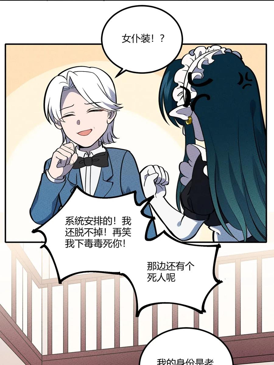 怎么办！我穿越成了最弱小野怪 106 副本开始 第12页