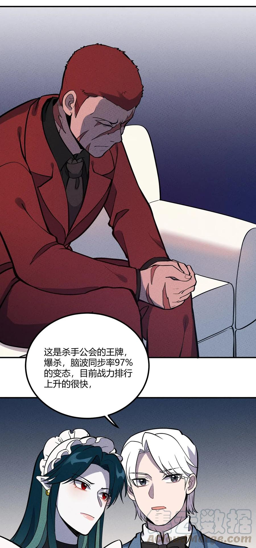 怎么办！我穿越成了最弱小野怪 106 副本开始 第23页