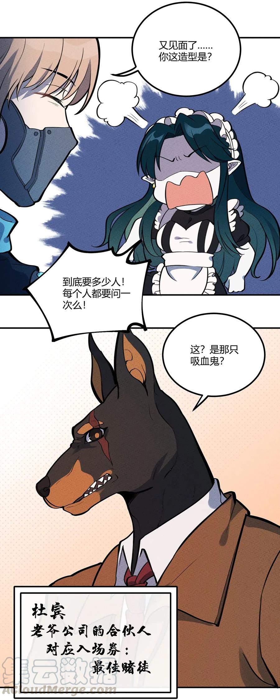 怎么办！我穿越成了最弱小野怪 106 副本开始 第17页