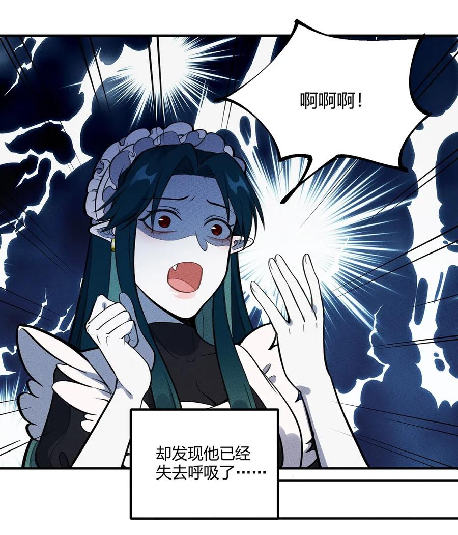 怎么办！我穿越成了最弱小野怪 108 老爷的秘密 第6页