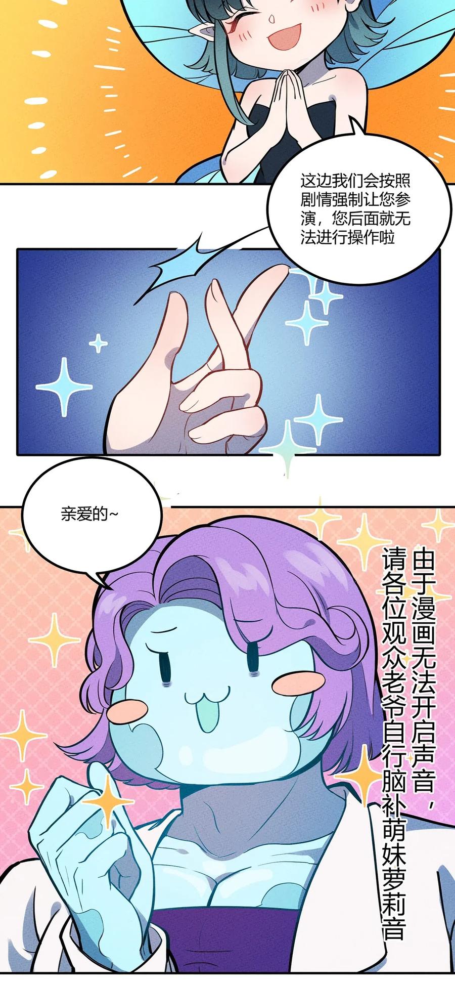 怎么办！我穿越成了最弱小野怪 109 日记 第8页