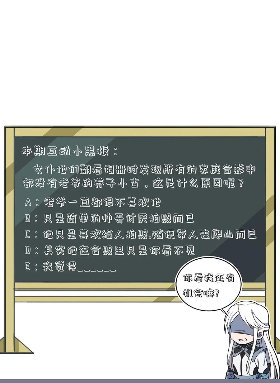 怎么办！我穿越成了最弱小野怪 109 日记 第30页