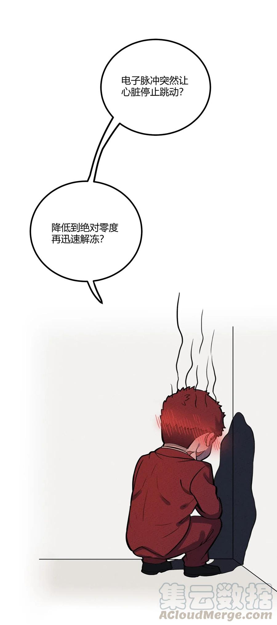 怎么办！我穿越成了最弱小野怪 109 日记 第29页