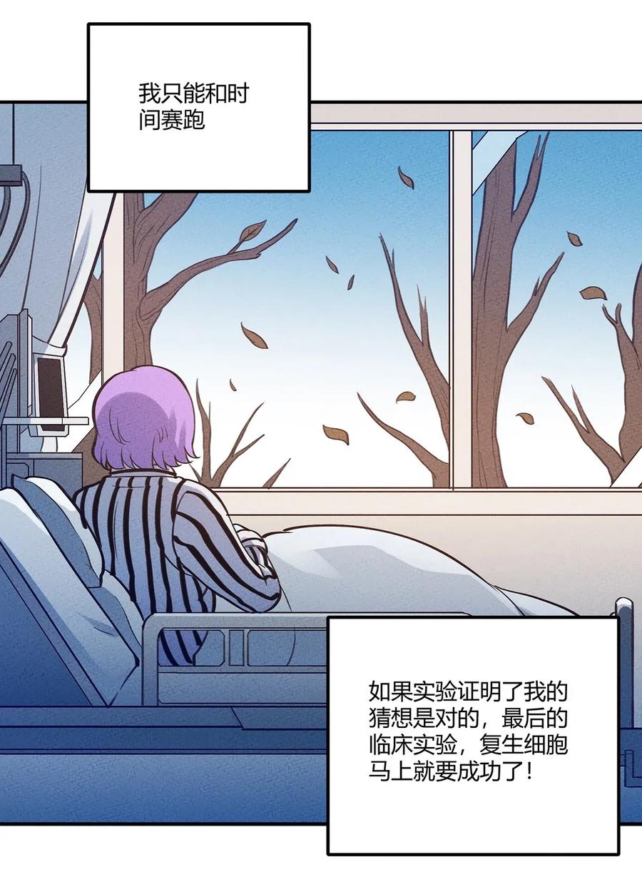 怎么办！我穿越成了最弱小野怪 109 日记 第12页