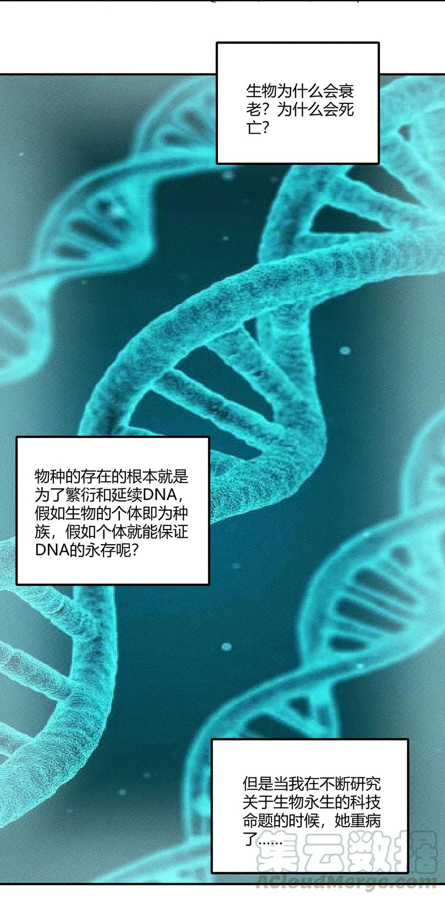 怎么办！我穿越成了最弱小野怪 109 日记 第11页
