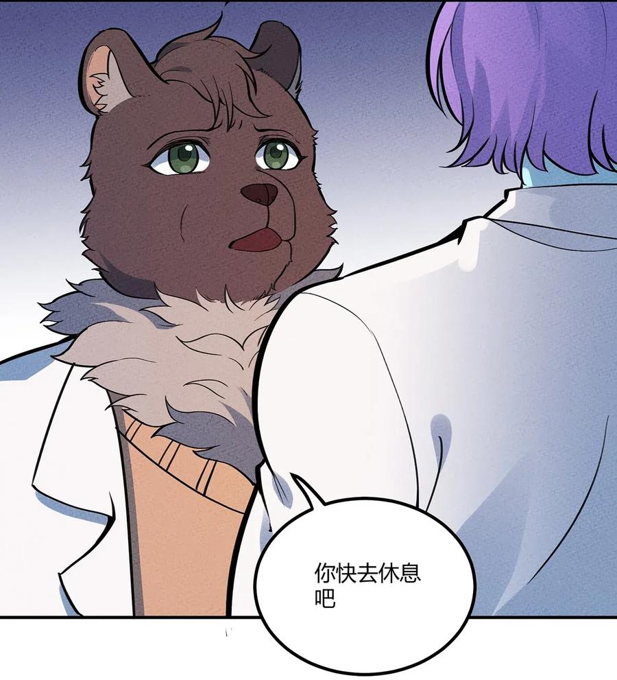 怎么办！我穿越成了最弱小野怪 109 日记 第4页